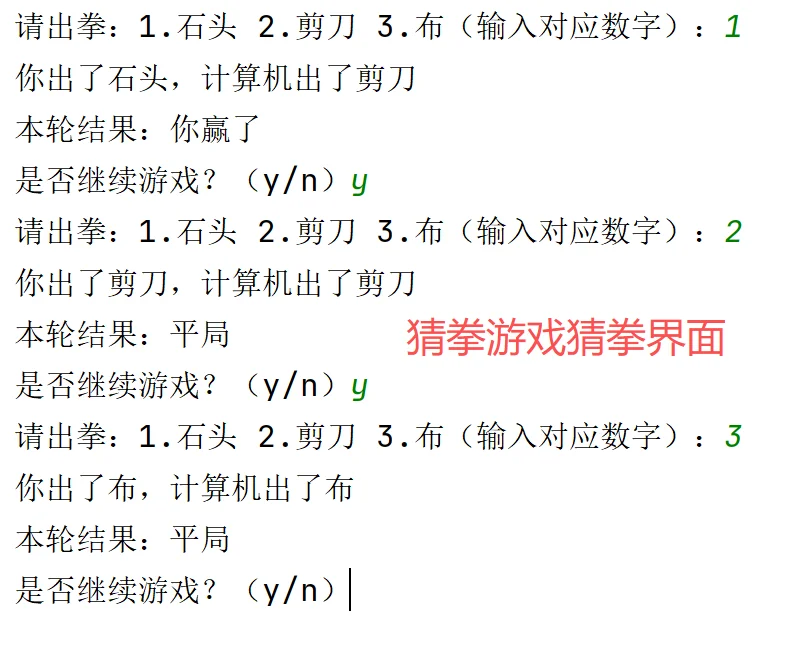 Python实现猜拳游戏
