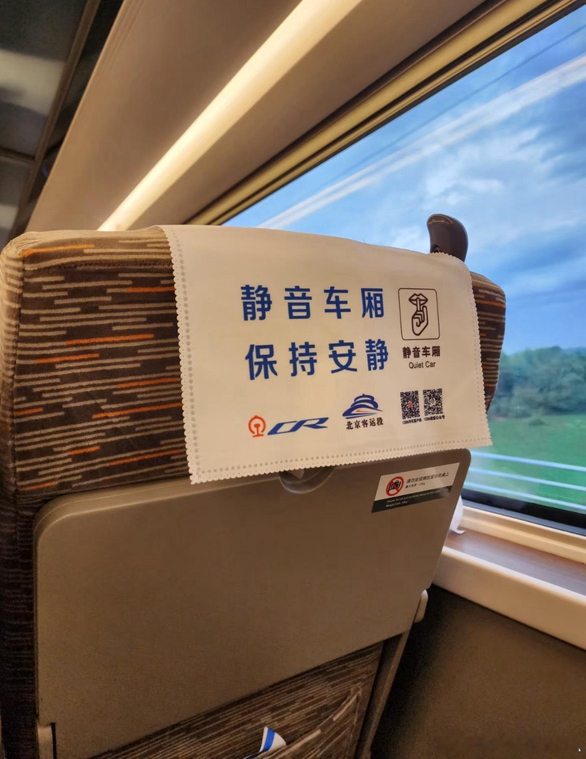 白岩松评静音车厢连打20分钟电话如今高铁静音车厢早已全面普及，专门为旅客打造静谧