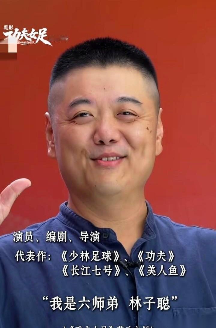 25年，周星驰身边来来回回那么多人，只有他没走。
一堆人指着林子聪的鼻子问，这胖