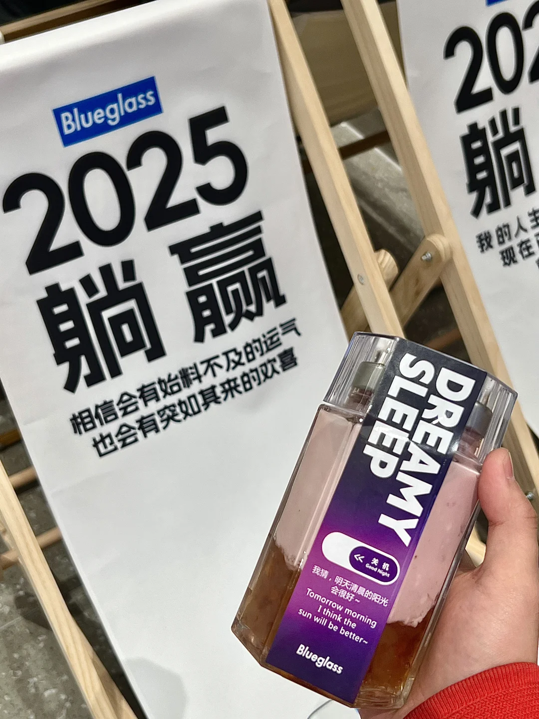 和失眠说拜拜，2025我先躺了！