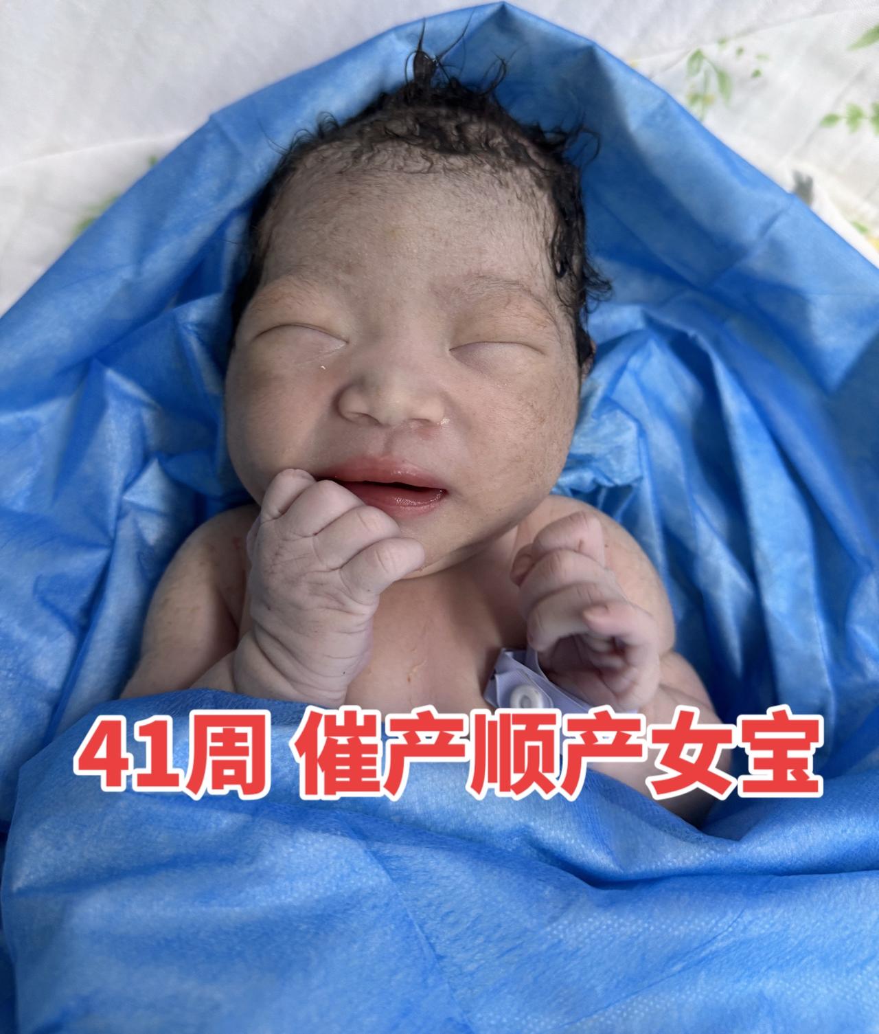 孕41周✅今日上午行缩宫素催产 小宝贝中午就出生啦🎊恭喜宝爸宝妈喜提3500克
