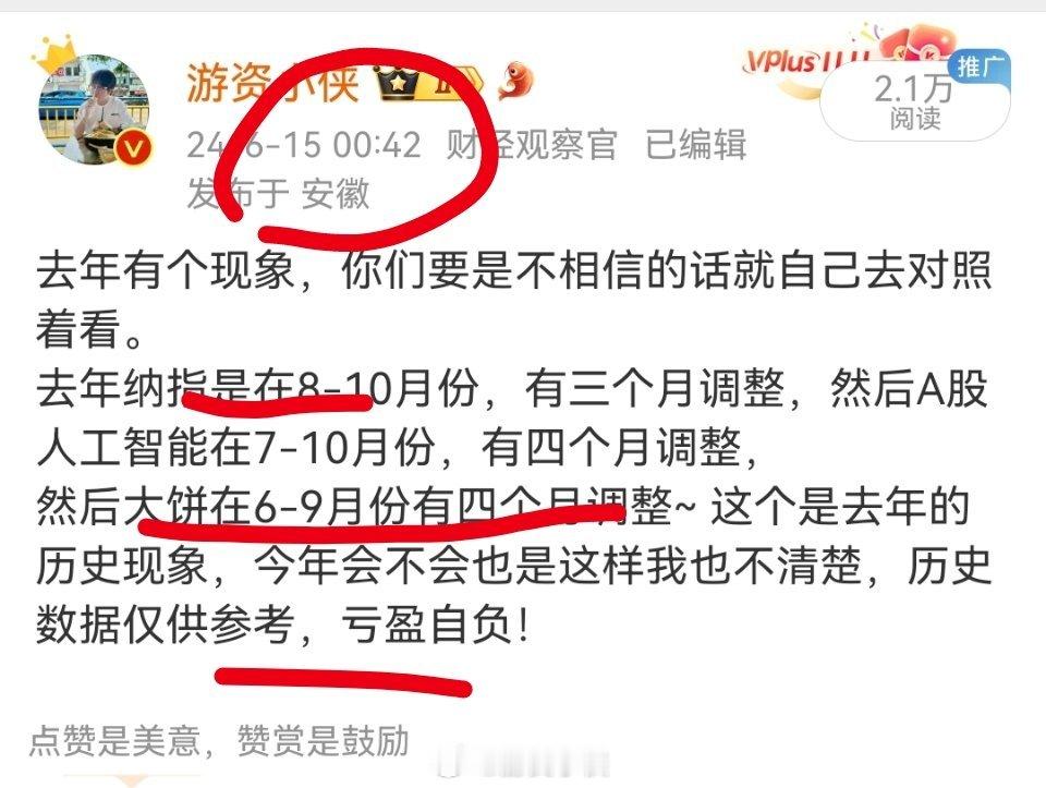 看看大饼，再看看纳指和英伟达~暴跌前两天精准提示你们~真的救人一命胜造七级浮屠，