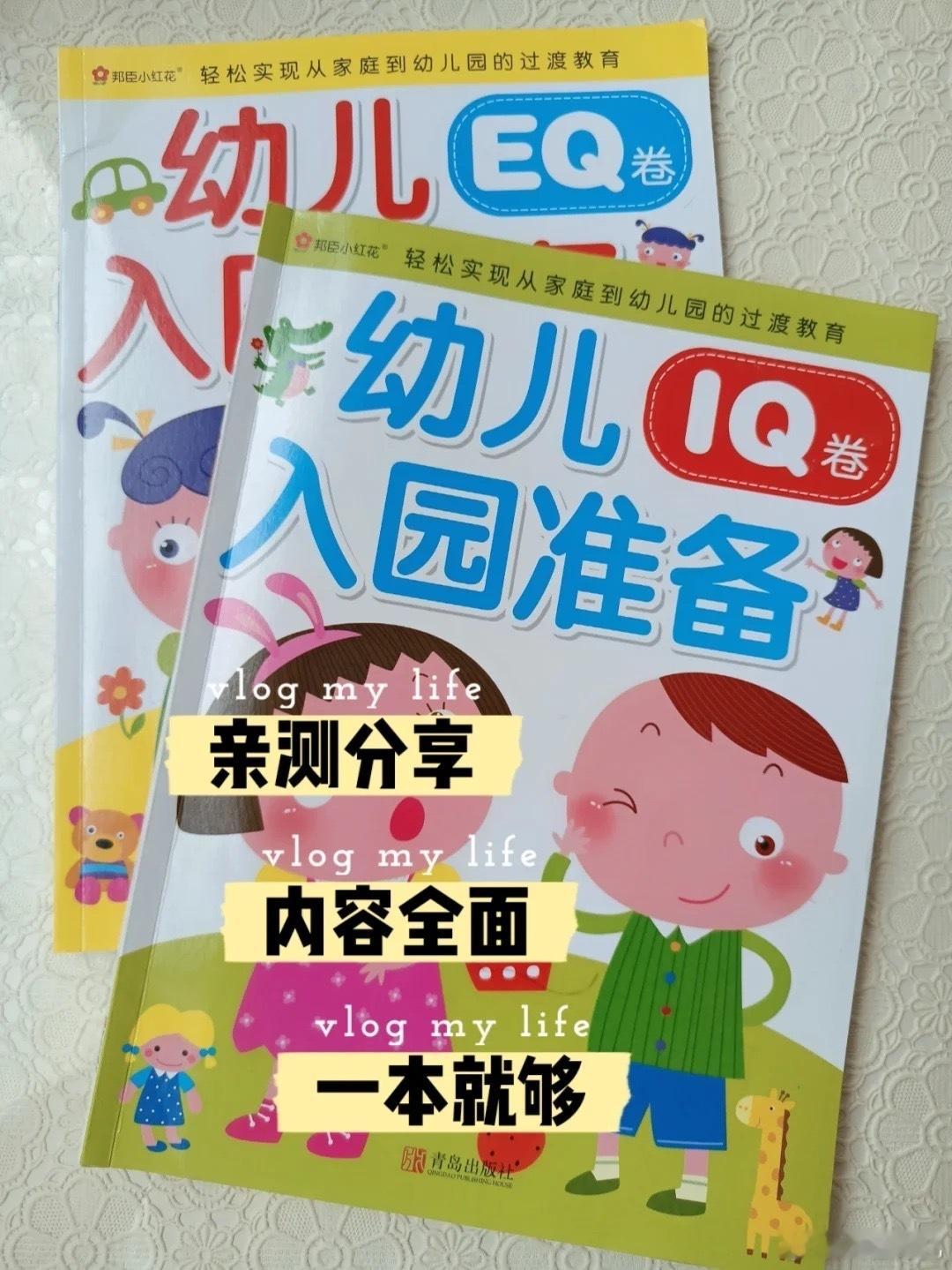 暑期幼儿园小朋友在家只玩手机，空虚度日怎么办？[开摆]给大家找了个9.9起的小红