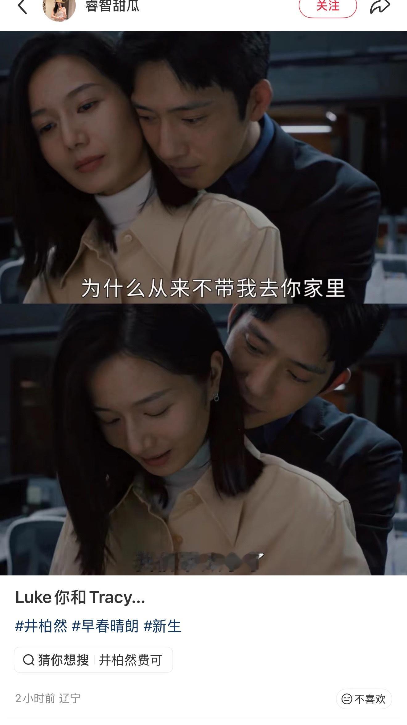 刷到这个给俺吓一大跳！！还以为谁给Tracy和Luke加了感情戏（。哦哦然后突然
