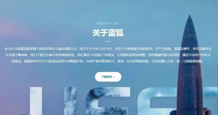 4.7英寸的小屏手机，蓝狐提前一年开启预热