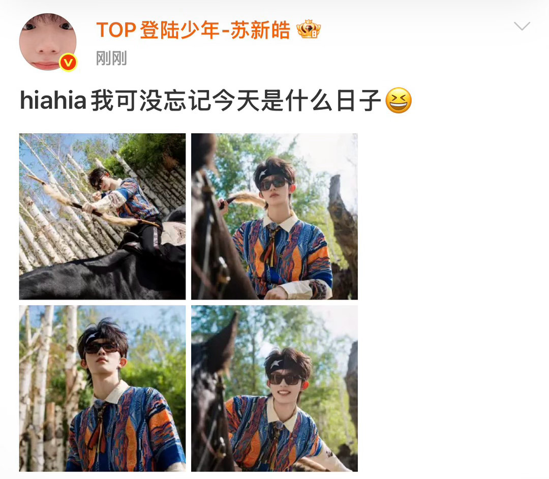 苏新皓空降互动合集❤️ “我们隔空摸摸彼此的头吧”❤️ “小苏哥哥在你们身边”❤