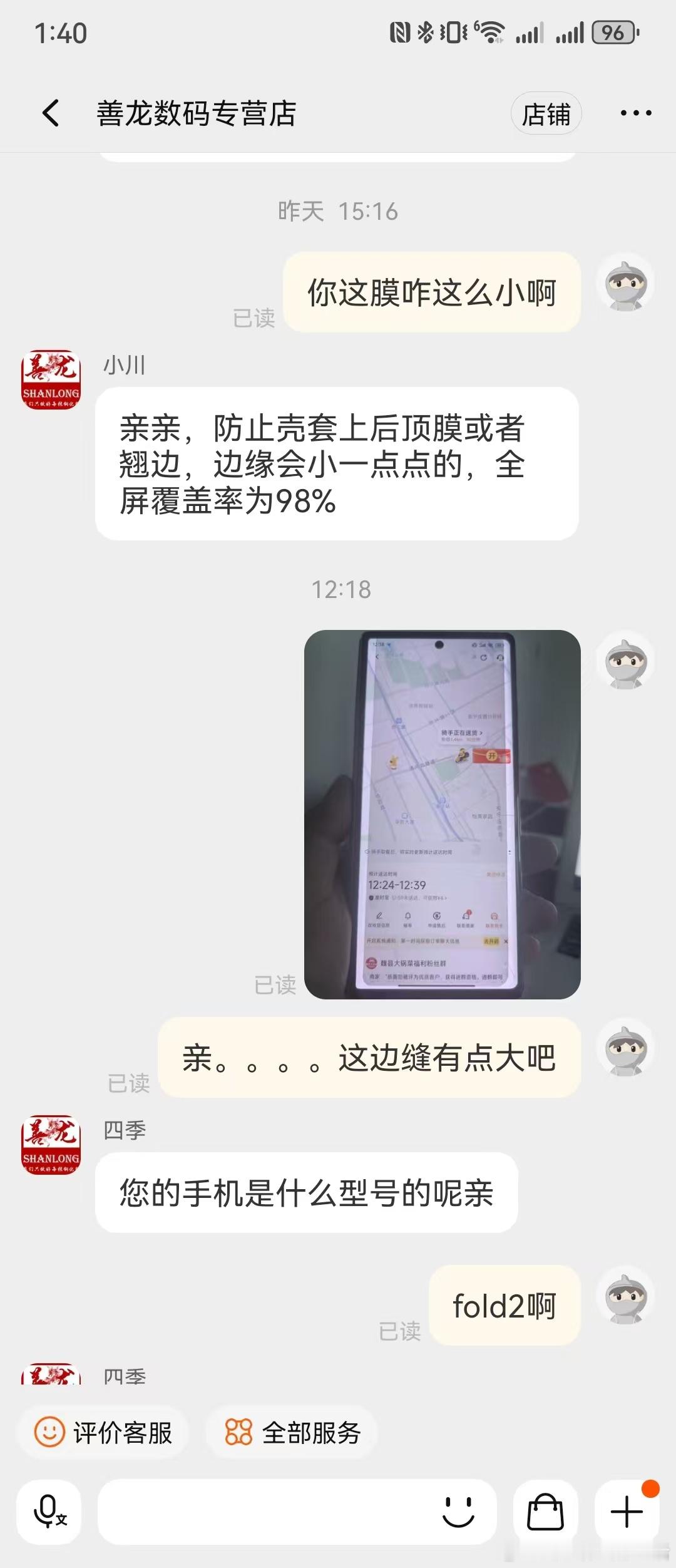 在网上买了一个手机膜，结果买回来贴上以后，两边小很多问了一下客服，客服说防止壳套