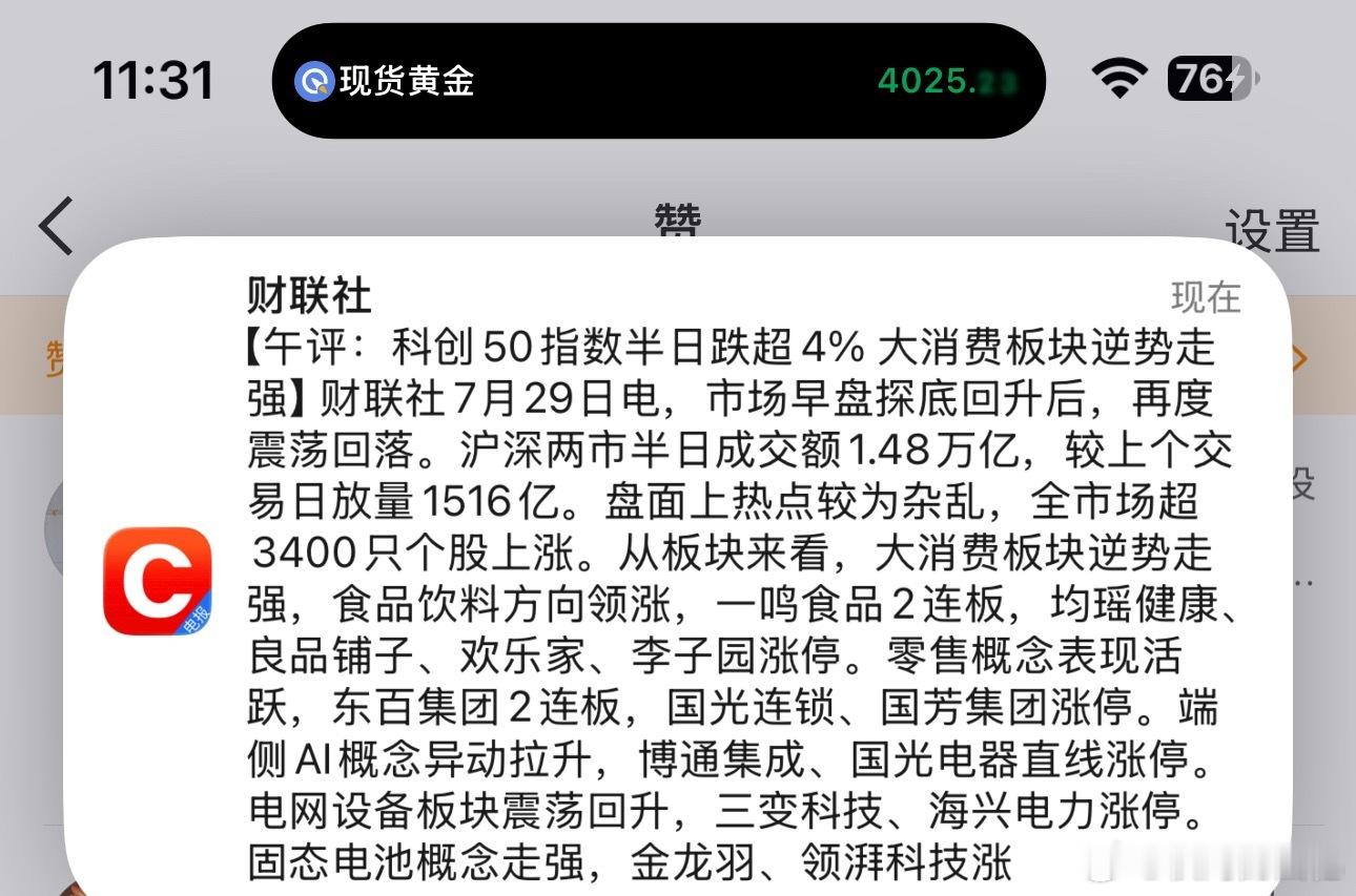 韩股跳水熔断科创和消费正在跷跷板 