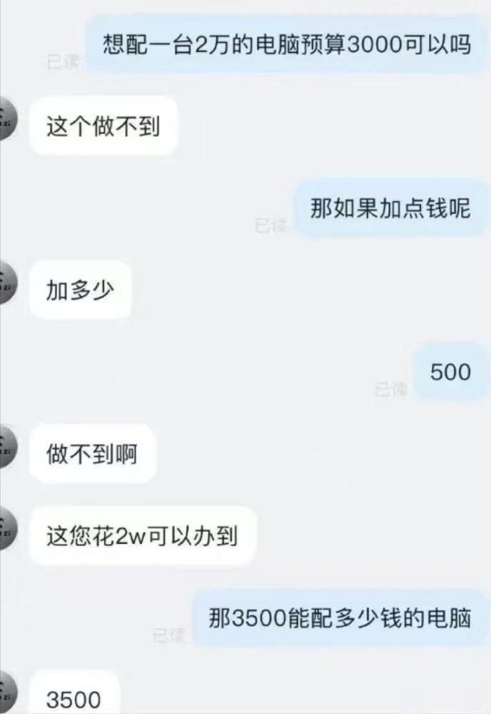 我想配一台十万级别的电脑，再加两百预算可以吗