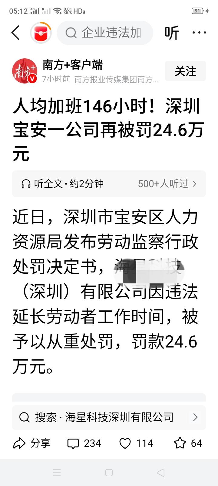 人均月加班146个小时？正常法定每月上班时间是多少？按每月22天工作日算，每月正