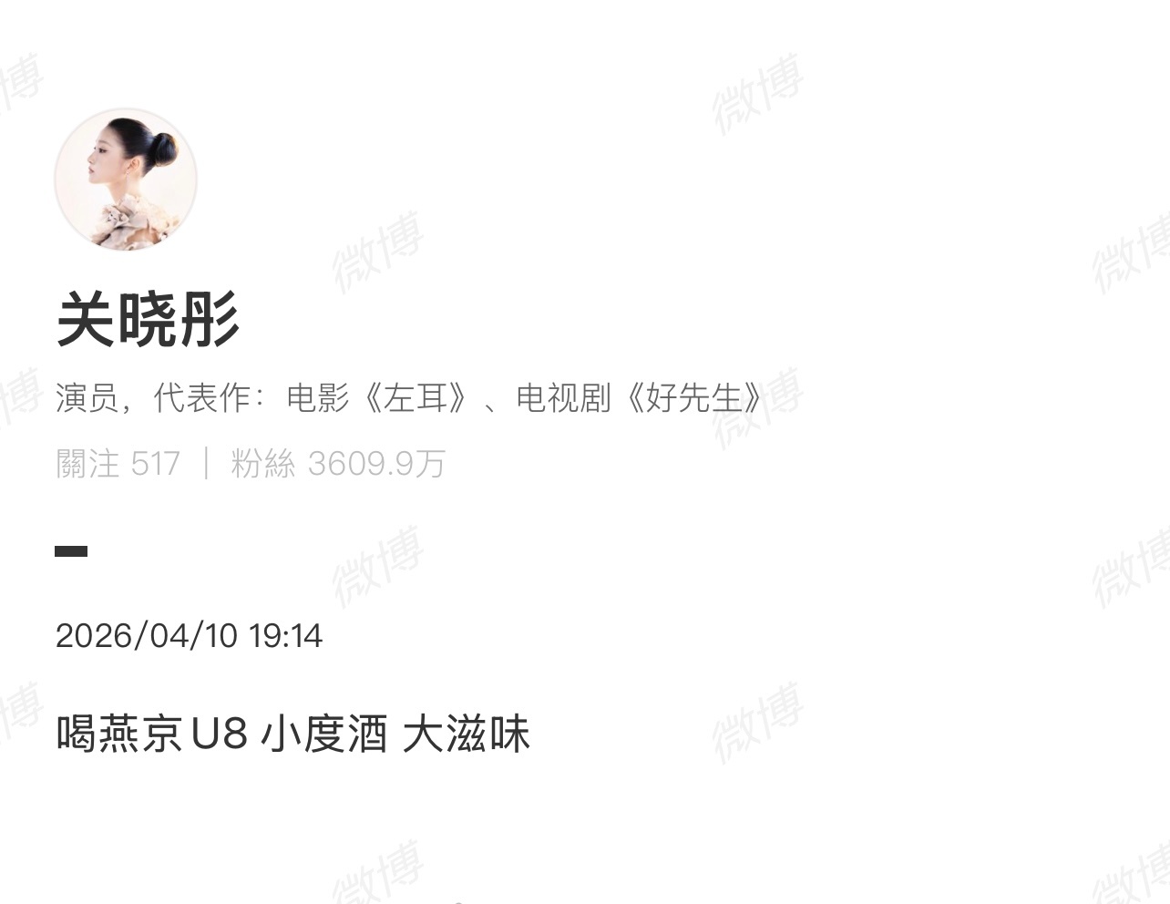 关晓彤回应去酒吧了，还顺便打广告？曝关晓彤深夜去酒吧