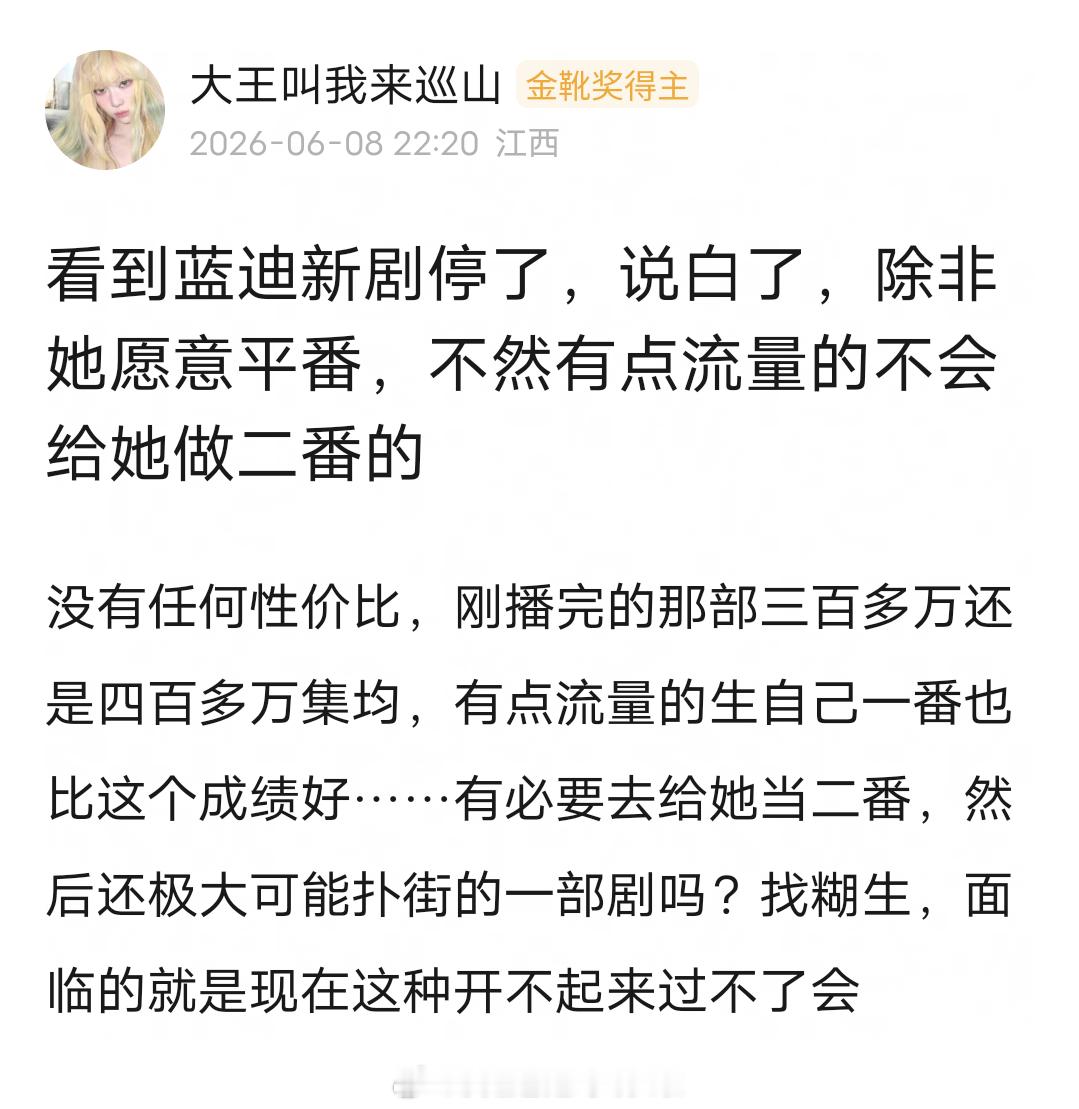 从月都花落到千夜奇谭，李兰迪的剧好像总是因为番位谈不拢而搁置。看了下李兰迪刚播完
