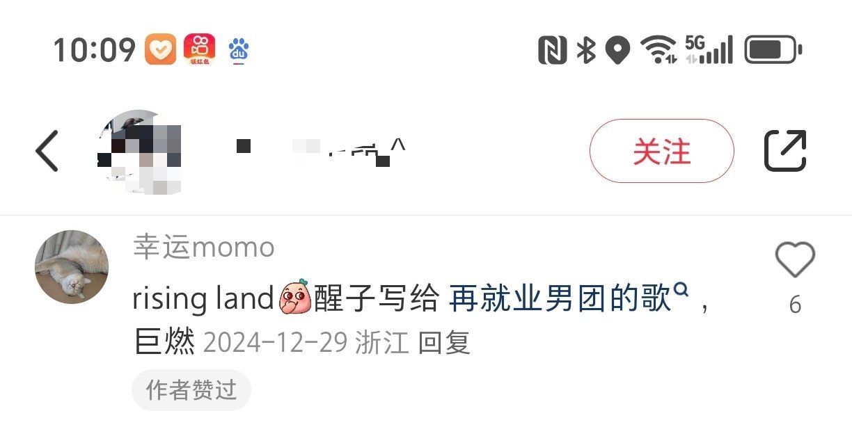 哈？苏醒的《rising land》什么时候成写给再就业男团的歌了？别给自己脸上