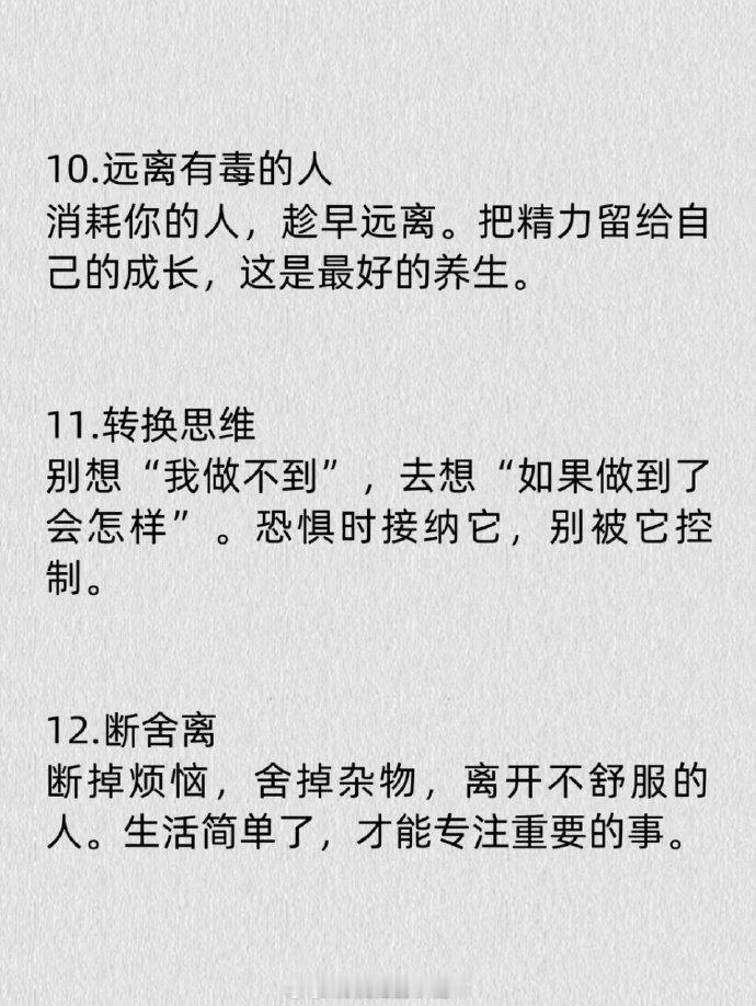 提升自己最快的狠方法 