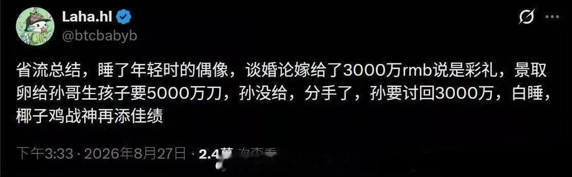 景甜方称一切交给法院处理刚才有个姐妹说的特别好，大长篇给自己塑造一个痴情人设，实