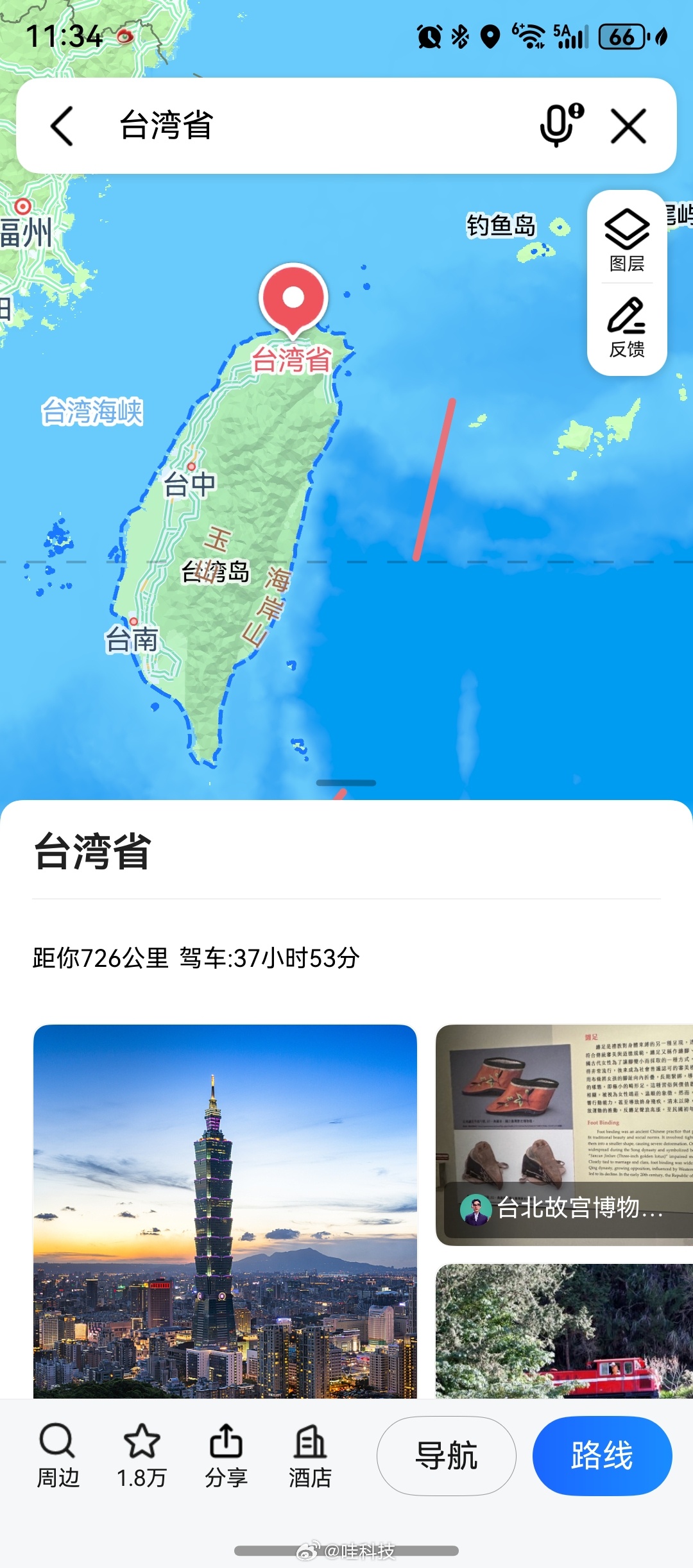推进祖国统一 有没有和我一样想去台湾省旅游的