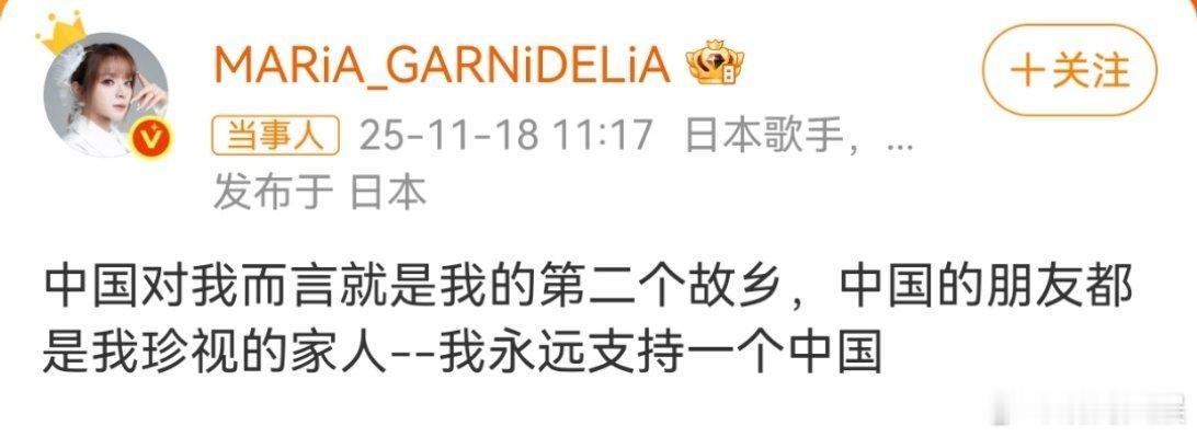 18日，日本歌手美依礼芽 称“中国对我而言就是我的第二个故乡，中国的朋友都是我珍