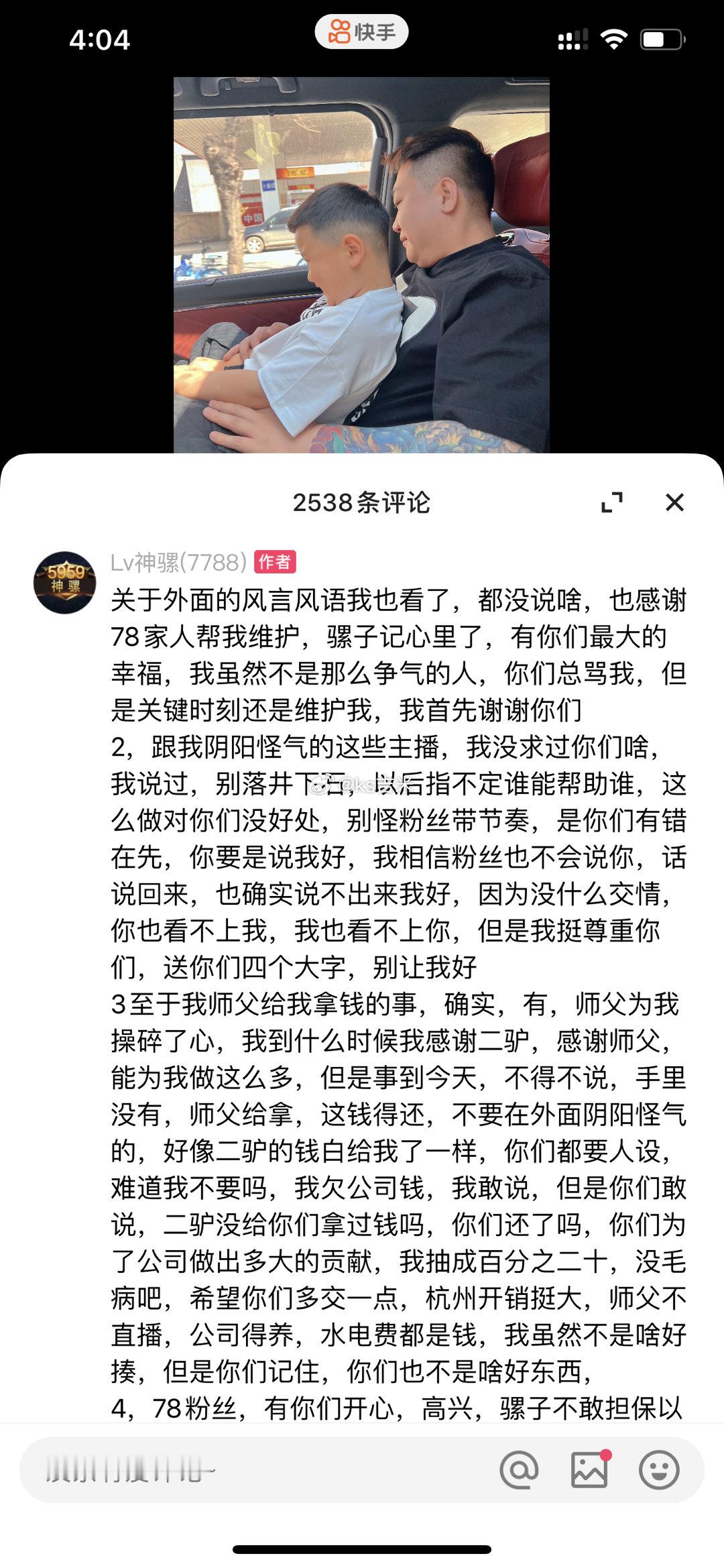 骡子回应再次发长文回应小胖，称三天内处理好！ #聚焦网红达人热点# #微视频原创