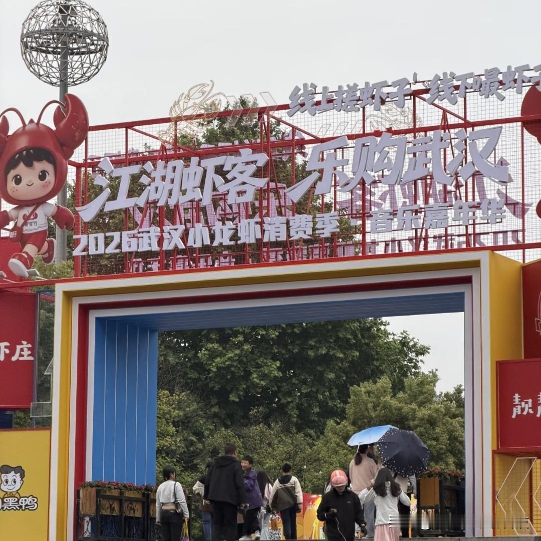 夏日狂欢哪家强？左手嘬虾右手看球，带你一秒变地道“武汉伢”！

江城的夏天，热度
