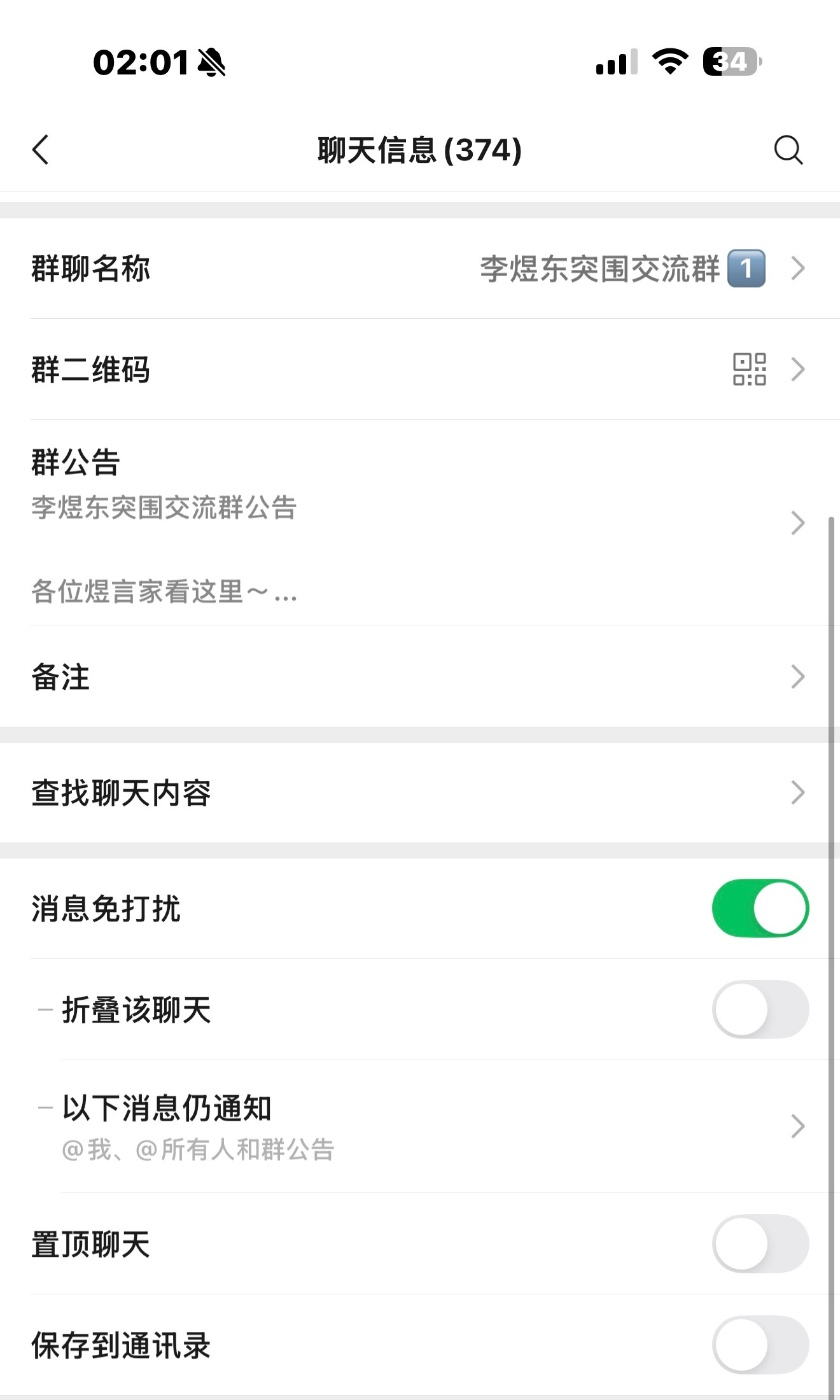 以后每天有任务我就往这个土味交流群里发。 