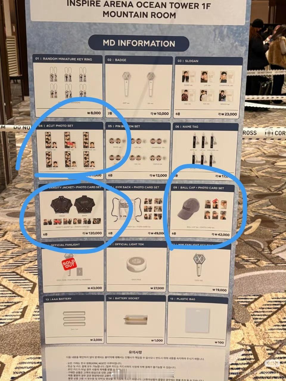 今天见面会周边，仅张艺兴lay的三样exo fm周边售罄 还被这样对待 