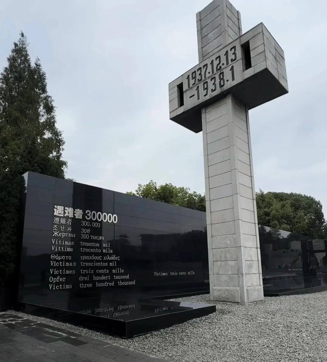 今天国家公祭日铭记历史，吾辈自强！ 