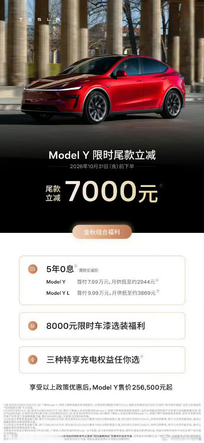 特斯拉中国又宣布降价 兄弟们，特斯拉中国今天又降价了，本月第二次！活动截止到 1