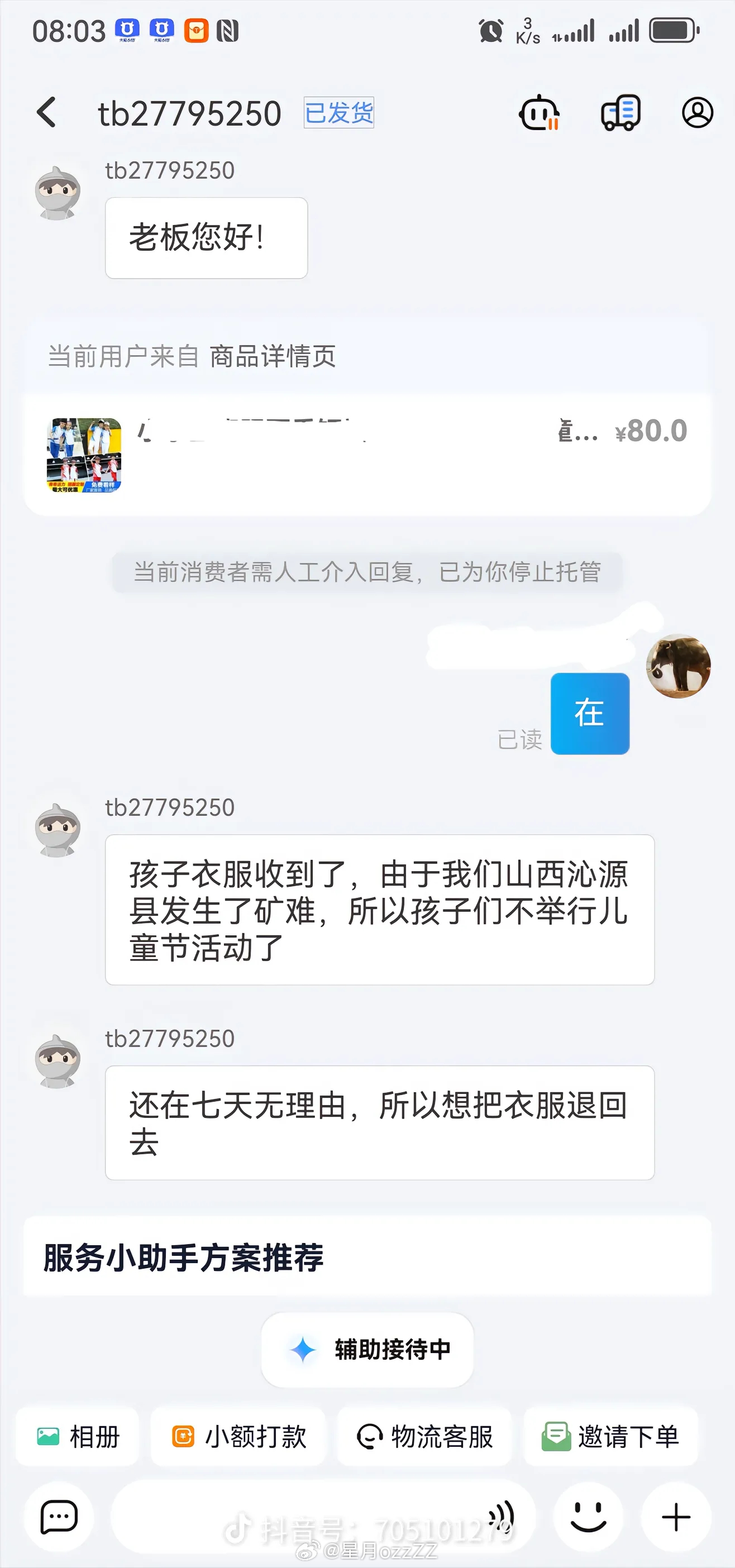 因为前几天的矿难事故，沁源县取消了6.1儿童节的活动。听朋友说当地街上这几天静悄