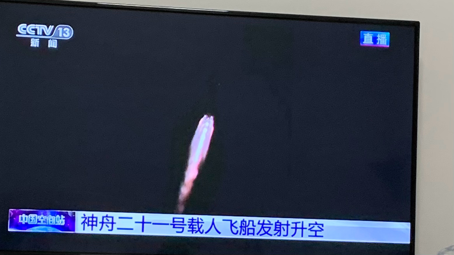 神21点火升空[捂嘴哭][捂嘴哭][捂嘴哭]又给看激动了！ ​​​