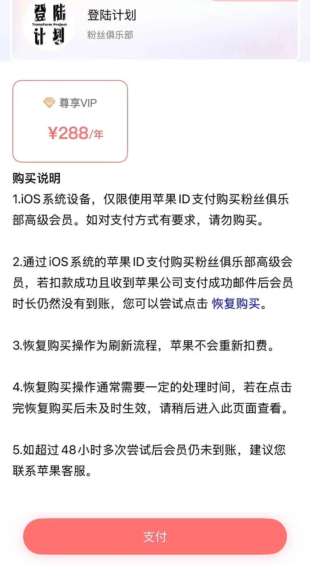 高会涨价 第一眼就好奇，高会是啥？看了半天，原来是高级会员的意思。就不能写全乎了