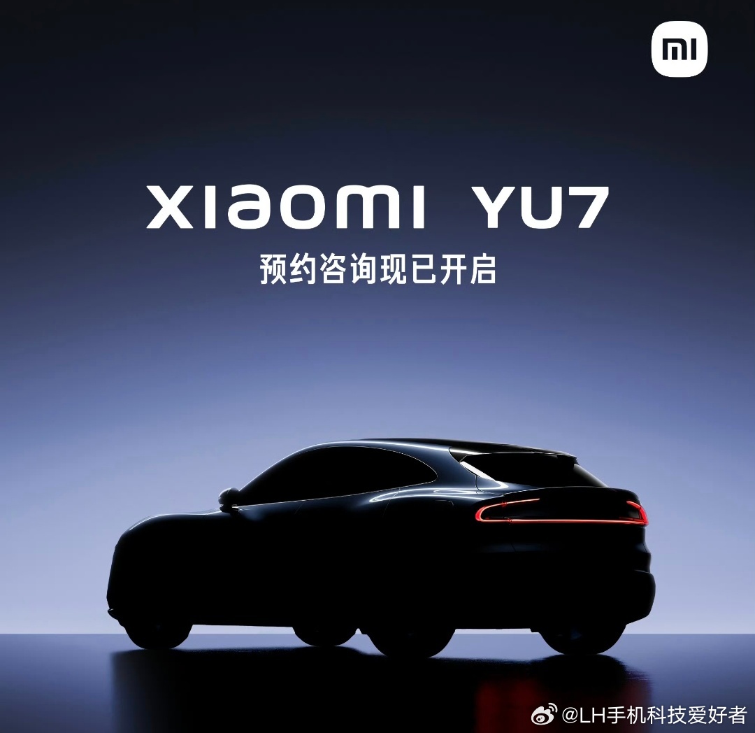 雷军官宣小米新品发布会时间本次发布会的重点产品小米YU7，这是小米汽车旗下首款S