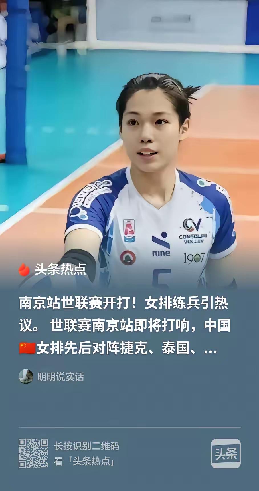 如何看待世联赛南京站的比赛，要客观公正更要因地制宜，不能凭几胜几负来武断。
如果