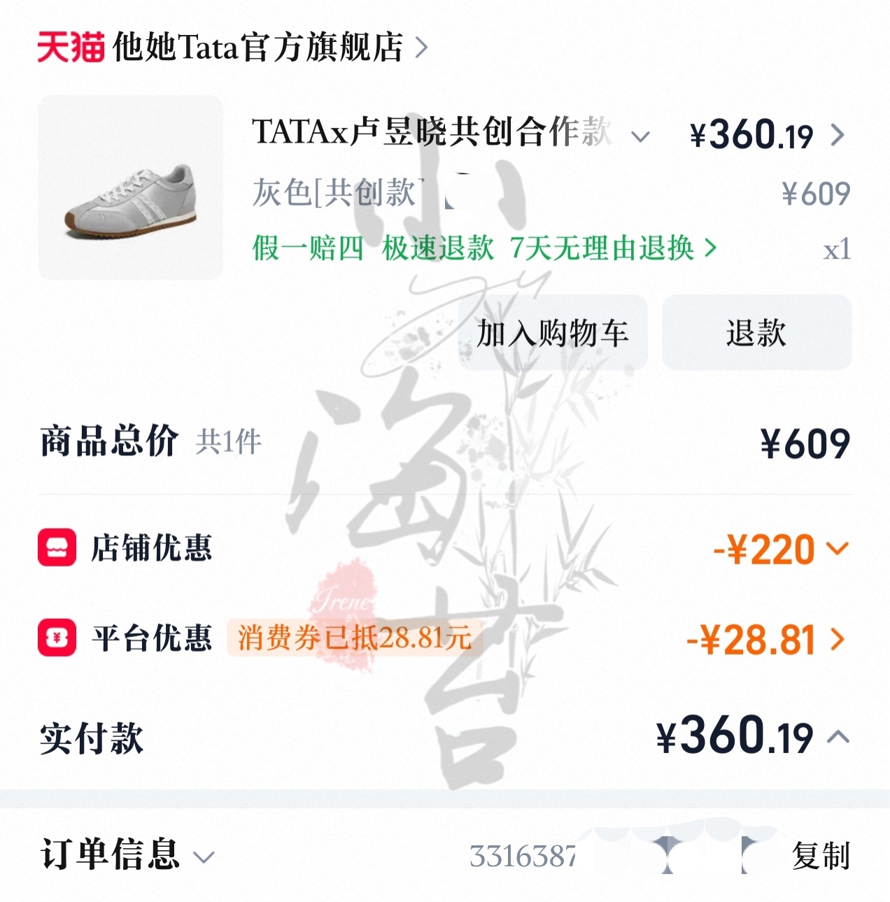 拿下[比耶] ​​​