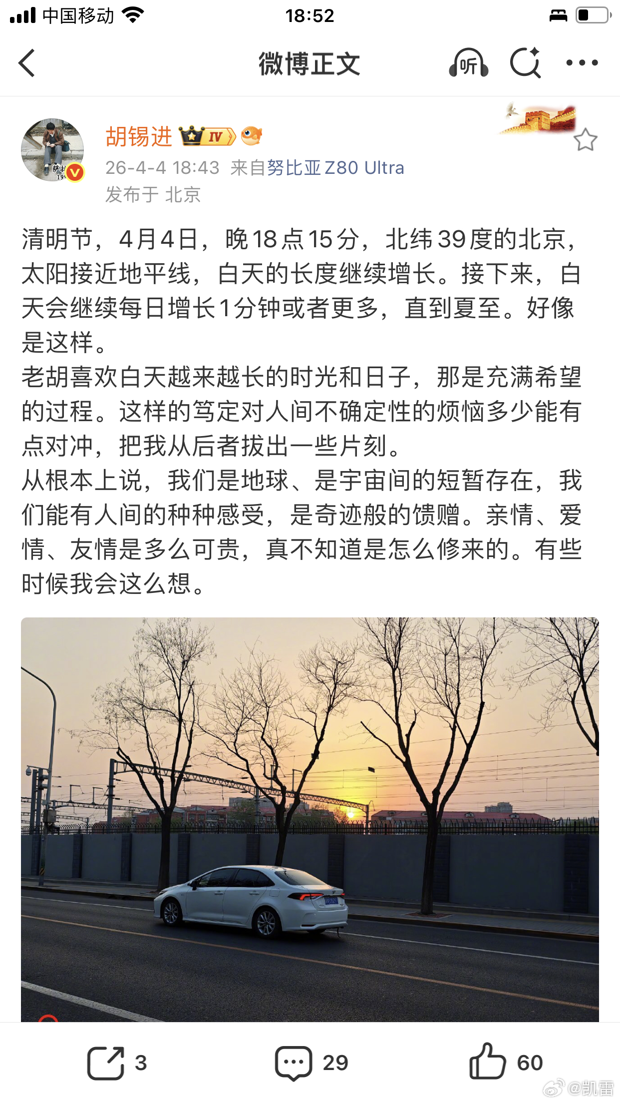 今天不是清明节，今天是周六，明天是清明节好不 