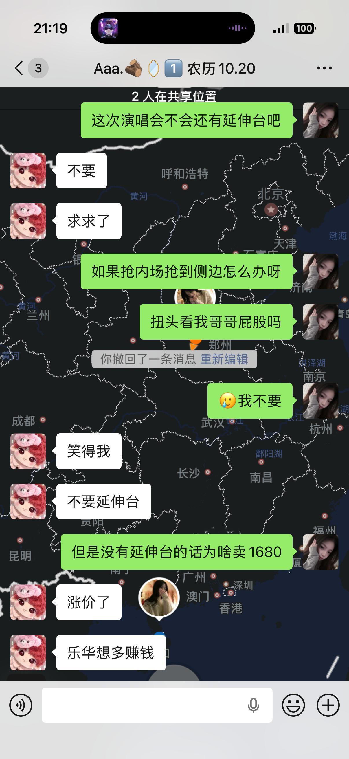 不要有延伸台…… 