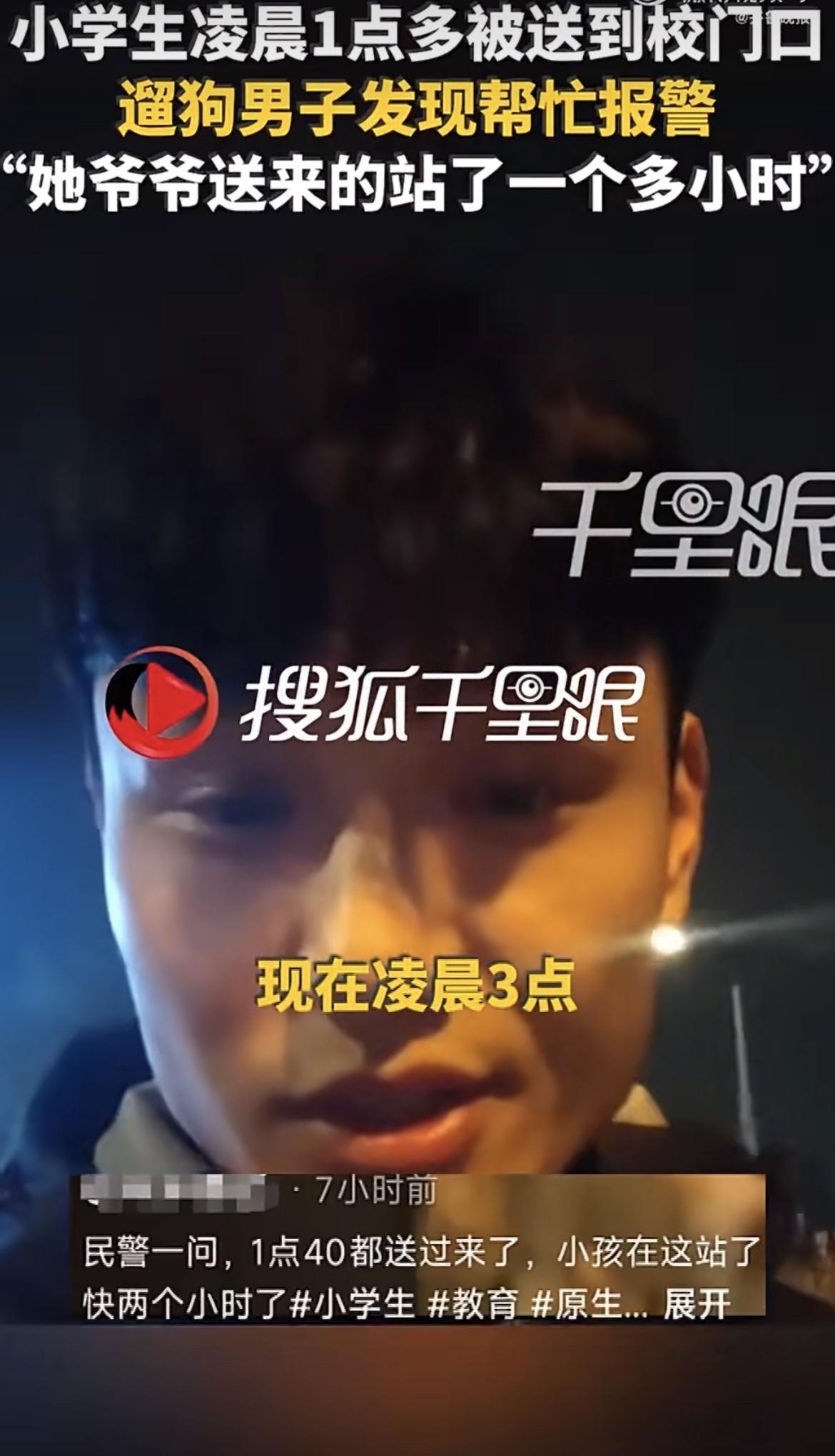 凌晨蹲在铁栅栏外的孩子，

老人看错时间不是粗心，

是没人教他们怎么读电子表。