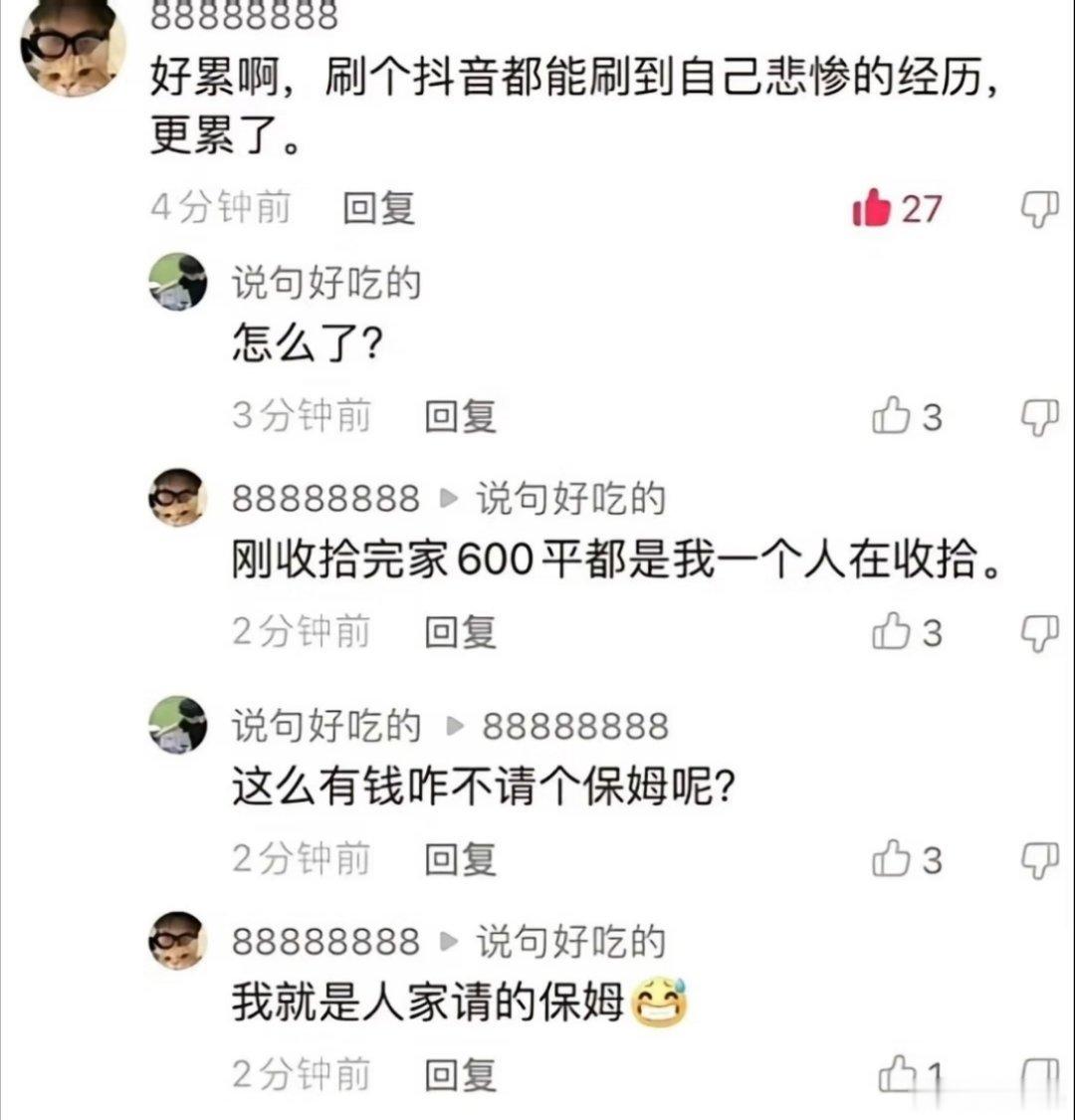 真诚才是永远的必杀技，这句话永不过时哈哈哈哈 