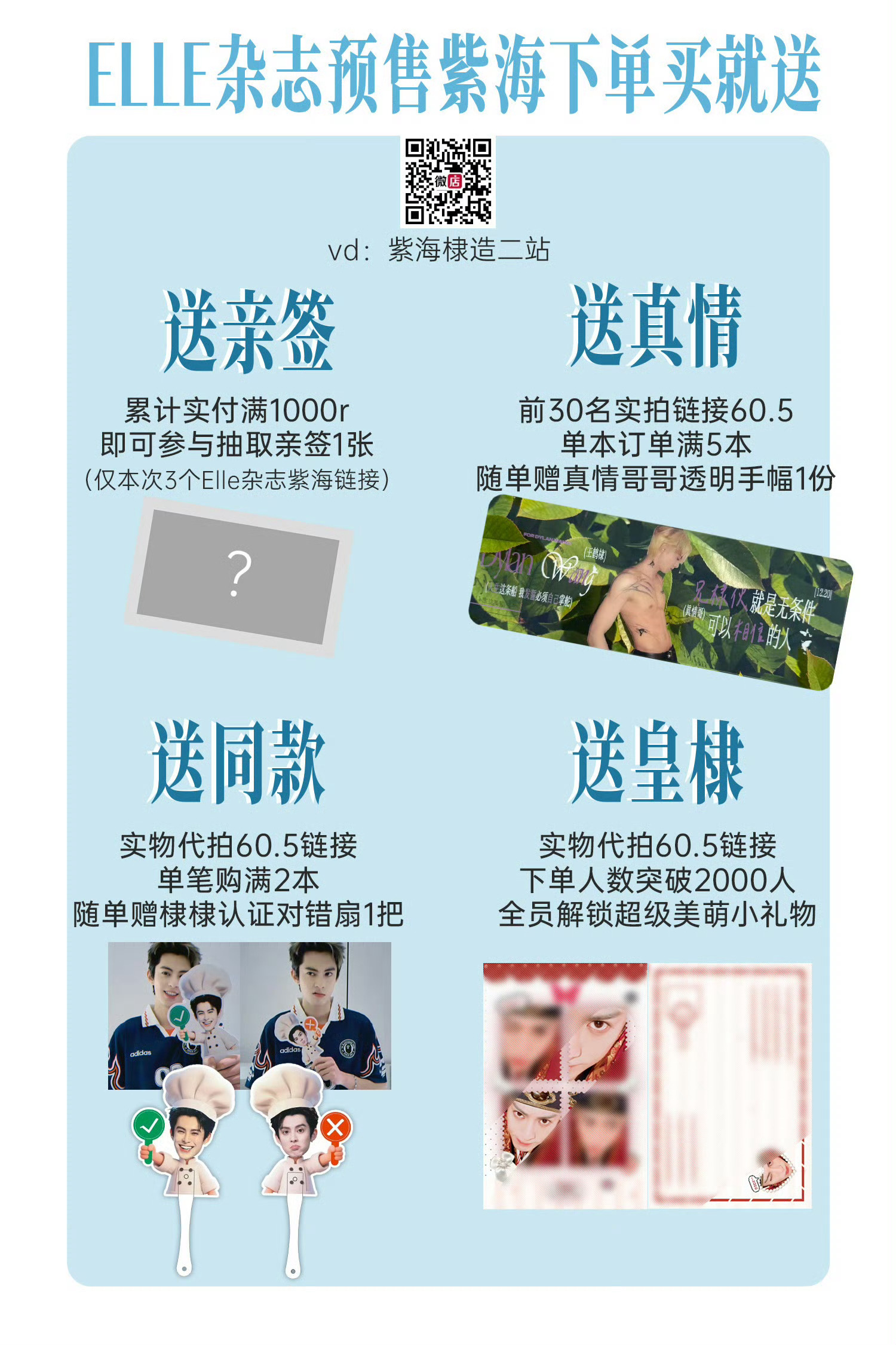 👉🏻明天10点预热 👉🏻预热图释出后直接带着预热图去各个平台摆摊 明天周