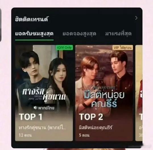 在泰国打败了bl登顶🐮这什么实力不用多说 