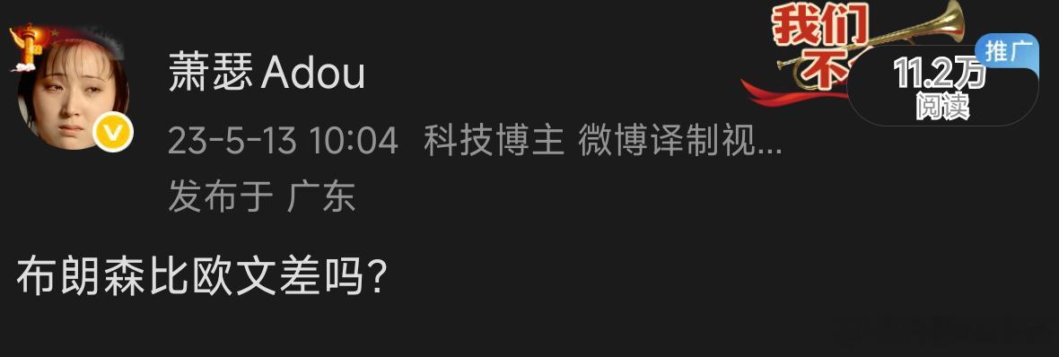 居然有人说我马后炮吹布伦森，那我有话说了，从布伦森在诺瓦夺冠我希望25顺位摘下他