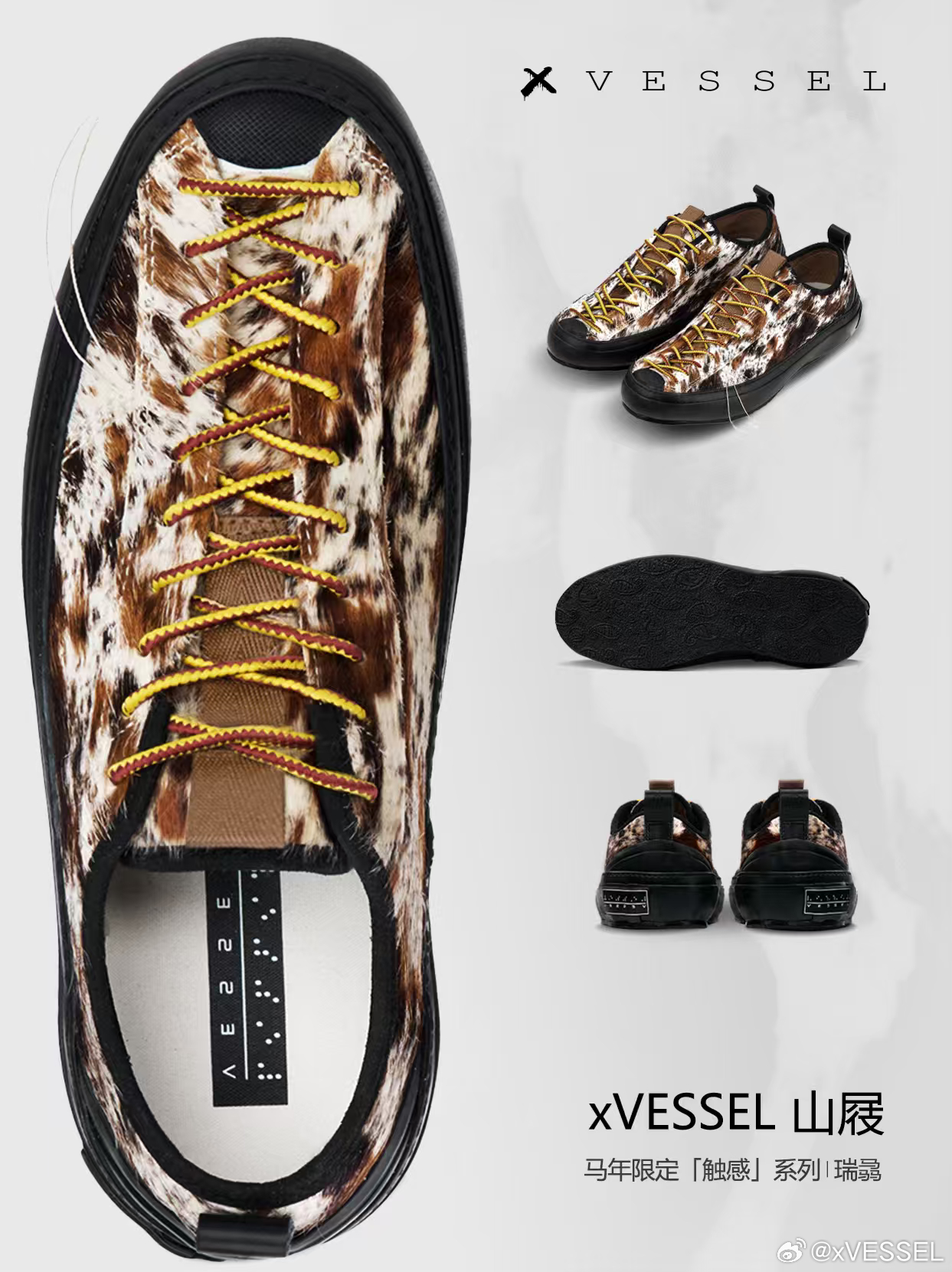 在演唱会彩排时：上脚【xVESSEL马年限定山屐「触感」系列“瑞骉”】我们以仿马