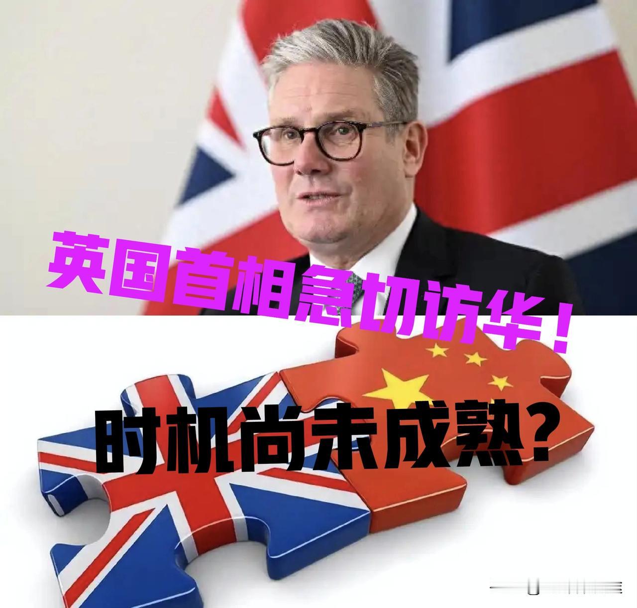 访华申请迟迟未批准！英国首相承诺：英国访华后 一定能处理好与美国关系，一定不会被