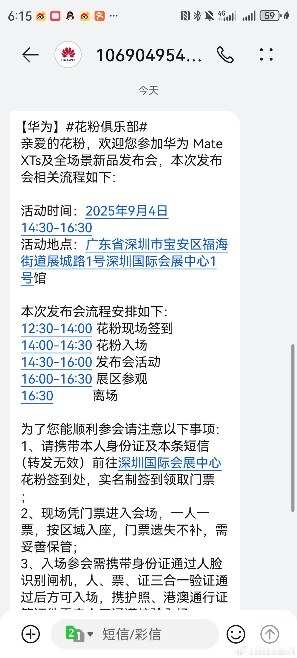 兄弟们，四号华为matext非凡大师华为发布会 见[doge][doge] ​​