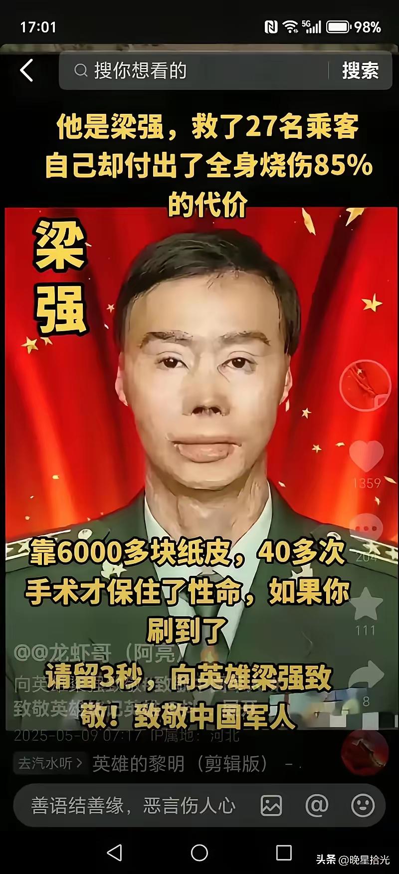 1995年，一名解放军战士在乘车回部队的途中，劝司机不要停下加油，但司机执意停下