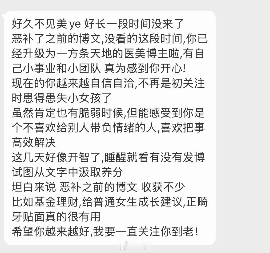 一看就是老粉来的这年头养成系博主可不多咯且看且珍惜