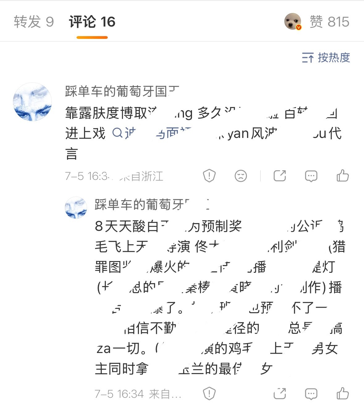 再说一遍，这种来我安利帖下面找存在感的，我会全部删评拉黑，我不需要你这种东西评论