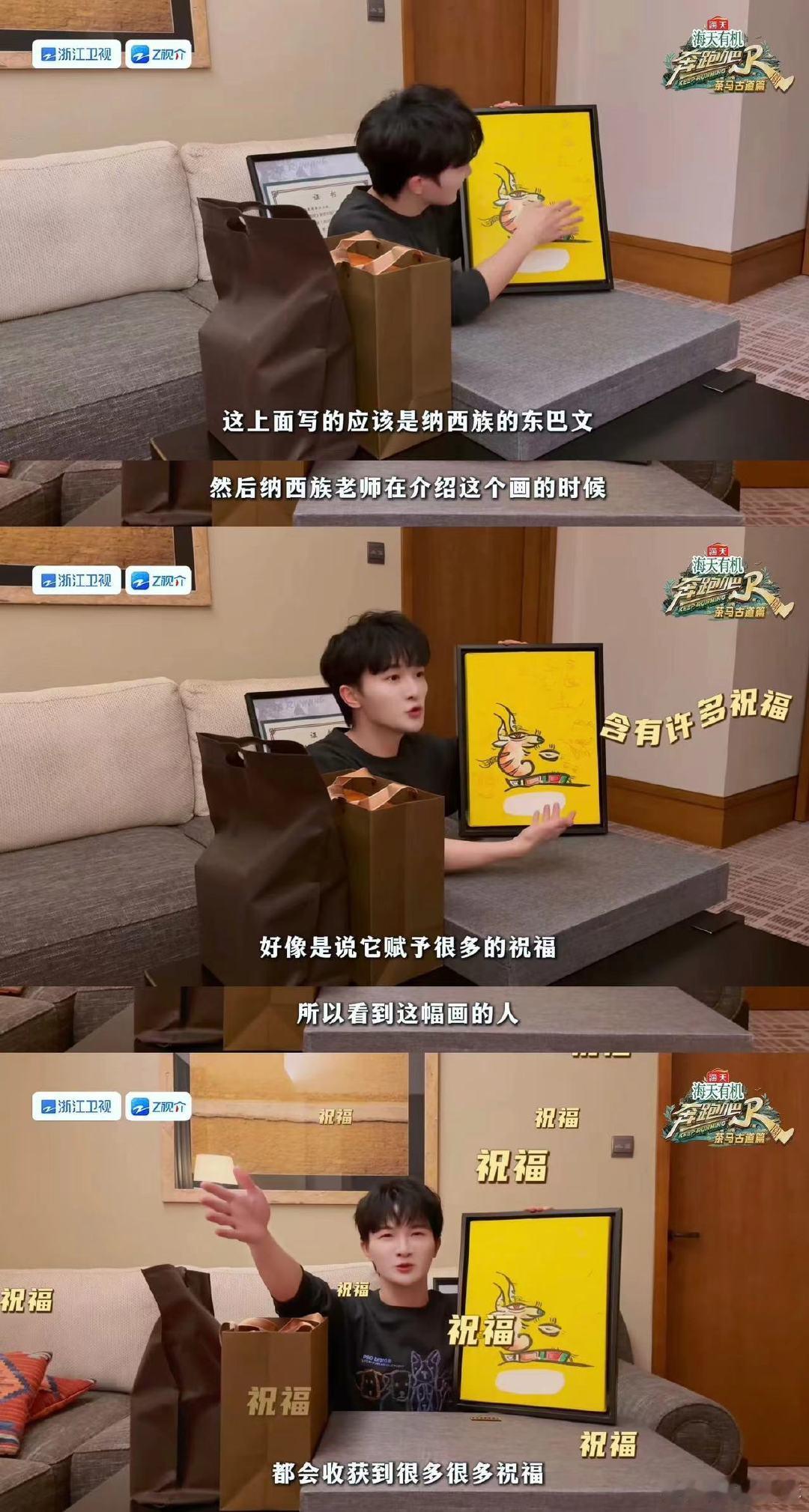 #周深奔跑吧云南团建开箱vlog# #周深云南团建开箱vlog#云南，那片充满神