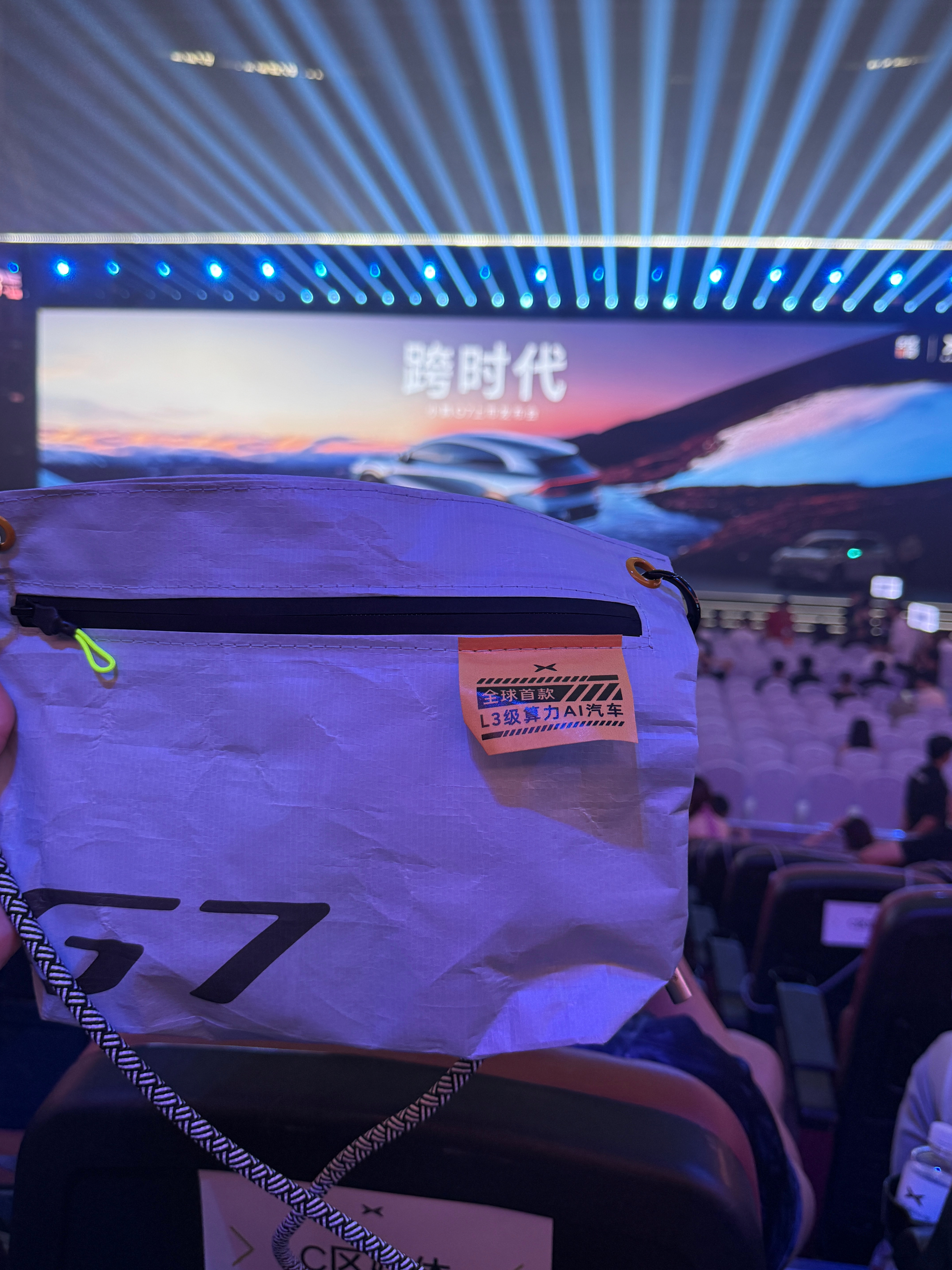 小鹏G7今日上市到达现场，我已经看到小鹏G7在台上准备啦[喵喵]都说小鹏G7硬核