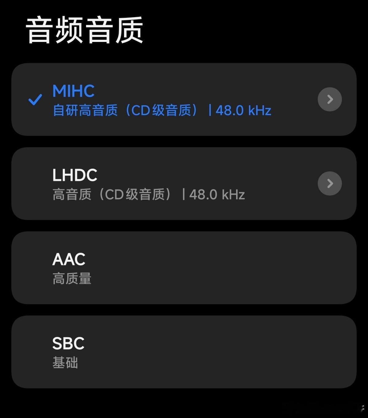 基于安卓16的小米15beta，在默认的蓝牙界面里，目前已支持xiaomi自研的