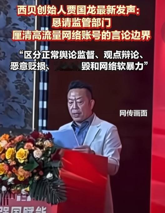 贾国龙把西贝关店归咎于网络舆情，这真的对吗？
那么多人骂小米公司，小米公司为什么